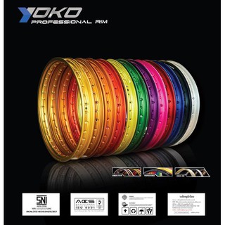 YOKO ขอบล้อโยโก แท้100% ขอบเรียบ ขนาด 1.20-17 และ 1.40-17 (ราคา1คู่)