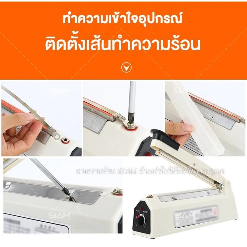 MBK เครื่องซีลปิดปากถุง สามารถซีลถุงพลาสติก รุ่น PFS-200/300/400 thumbnail 7