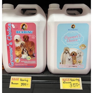 Bearing แชมพู ครีมนวด (Baby power) 3800ml กลิ่นหอม