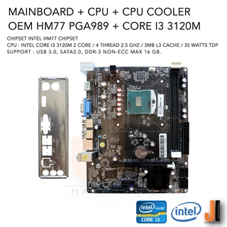 ชุดสุดคุ้ม CPU Cooler + Mainboard OEM HM77 PGA989 + CPU Intel Core i3 3120M (2.5 GHz) 2 Cores / 4 Threads