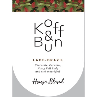 เมล็ดกาแฟคั่วเข้มHouse Blend 250g. (สำหรับกาแฟนมและคนชอบเข้ม)