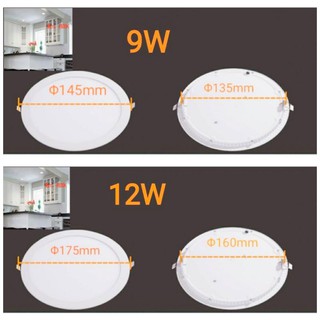 โคมไฟดาวไลท์ฝังฝ้า/ดาวไลท์ฝังฝ้า/โคมไฟติดเพดาน/โคมไฟฝังฝ้า LED 9w, 12w ทรงกลม Daylight(แสงขาว)