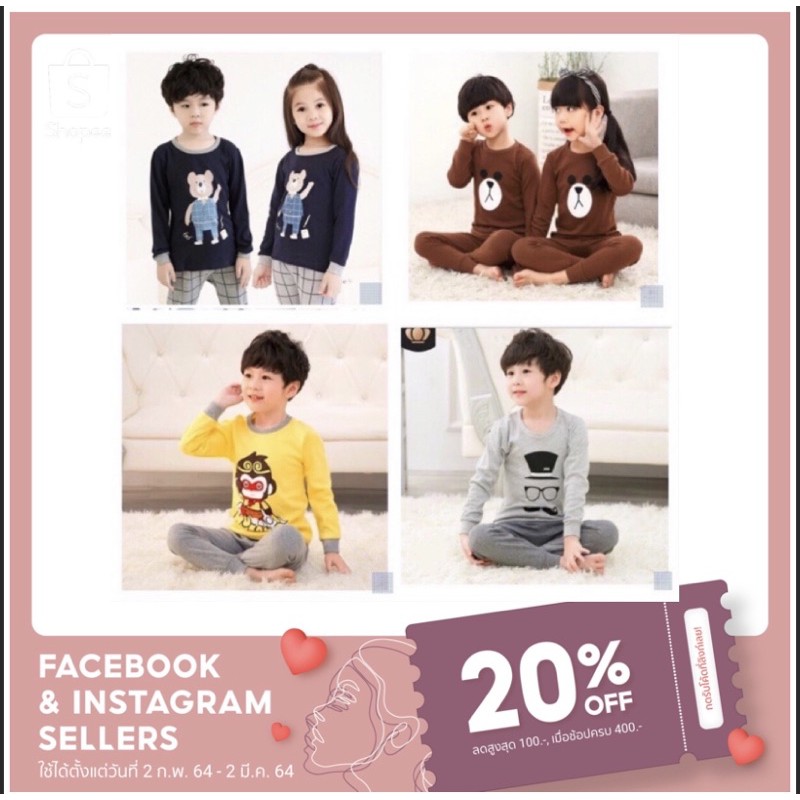 ชุดนอนเด็กโต size 100,110,120,130,140,150,160