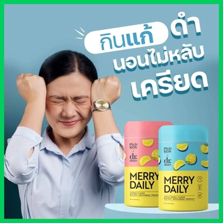 Merry Daily น้ำชงเร่งขาว ลดความเครียด ✔️ หลับง่าย หลับไวมากกว่าปกติ ผิวลื่น ขาวไว ผิวดูสดใสขึ้นไม่โทรม✔️  ตื่นเช้ามาสดใส