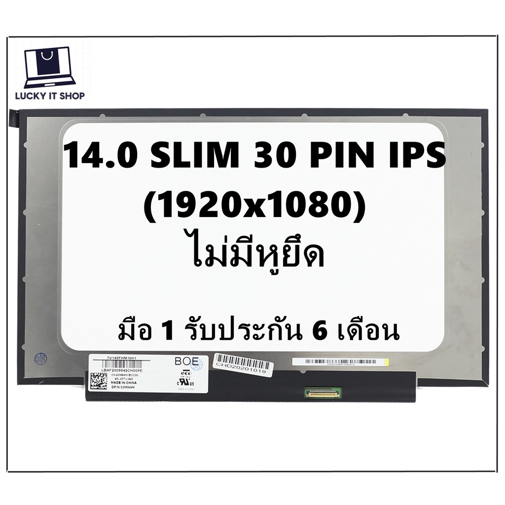 จอโน๊ตบุ๊ค LED 14.0 SLIM 30 PIN FHD IPS (1920X1080) จอบาง ไม่มีหูยึด NV140FHM-N4V V8.0
