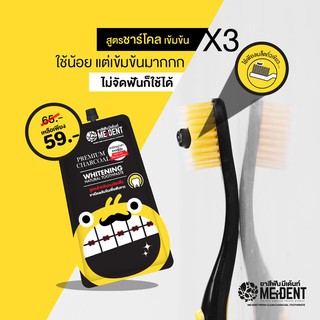 ✨✨ ถูกที่สุด!! ยาสีฟัน medent สูตรชาร์โคล ขนาดใหม่ 10 กรัม (แบบซอง) ยาสีฟันสําหรับคนจัดฟัน MEDENT ไม่จัดฟันก็ใช้ได้ ✨✨