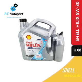 Shell น้ำมันเครื่อง HX8 5w30 / 5w-30 ดีเชล ขนาด 6+1L  / น้ำมันเครื่อง เชลล์ HX8 5w30 ดีเชล