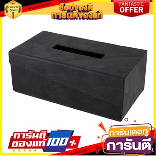 กล่องใส่ทิชชูตกแต่ง ROCCO สีเทา กล่องใส่ทิชชู่ TISSUE BOX KAN LEATHER ROCCO GREY