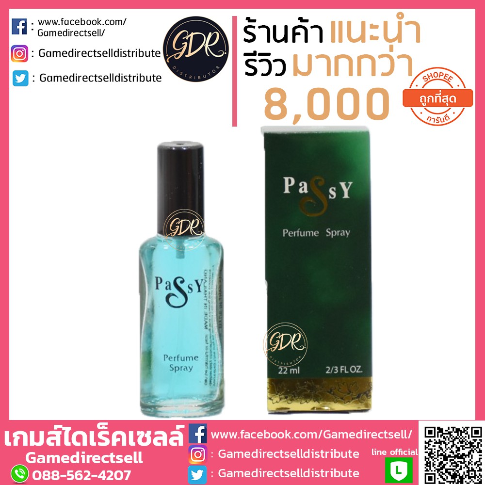 น้ำหอมผู้หญิง น้ำหอมบองซัวร์ แพซซี่ กลิ่นหอม ติดทนนาน รูปที่ 2