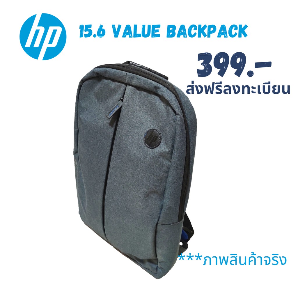 กระเป๋าเป้แบรนด์HP 15.6 Value Backpack​ ของแท้​