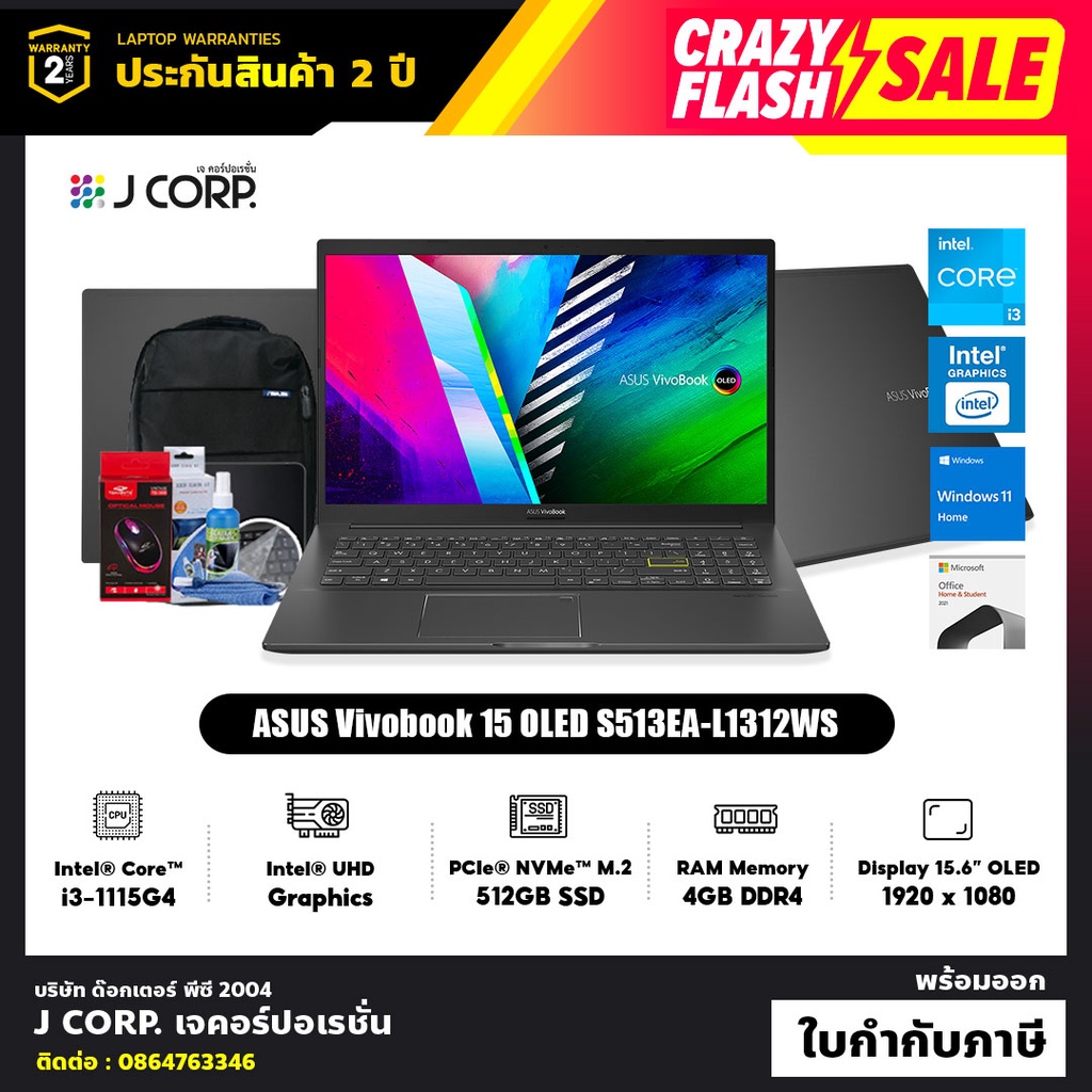 โน๊ตบุ๊ค ASUS VivoBook 15 OLED S513EA-L1312WS / Intel Core i3-1115G4 / รับประกัน 2 ปี + พร้อมของแถมฟ