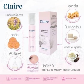 (แท้💯)Claire Triple C Milky Moisturizer แคลร์ ทริปเปิ้ล ซี มิลค์กี้ มอยส์เจอร์ไรเซอร์ 50 มล.