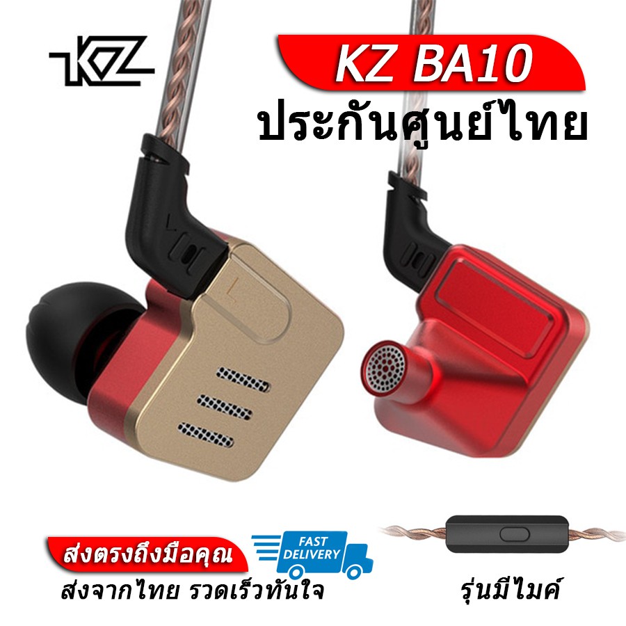 KZ BA10 หูฟัง 5 ไดร์เวอร์ ถอดสายได้ ประกันศูนย์ไทย รุ่นมีไมค์ ...