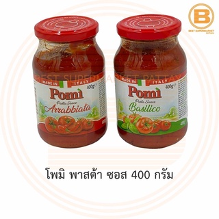 โพมิ พาสต้า ซอส 400 กรัม Pomi Pasta Sauce 400 g.