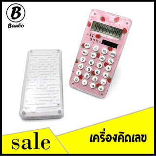 🌷✨ เครื่องคิดเลข ขนาดพกพา [B1064] หน้าจอ 8หลัก ลายสตรอเบอร์รี่ิิ น่ารัก ด้านหลังมีเกมส์ให้เล่น ราคาถูก พร้อมส่ง 🌷✨