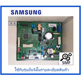 บอร์ดเครื่องปรับอากาศซัมซุง/MAIN/SAMSUNG/DB92-04839B/อะไหล่แท้จากโรงงาน