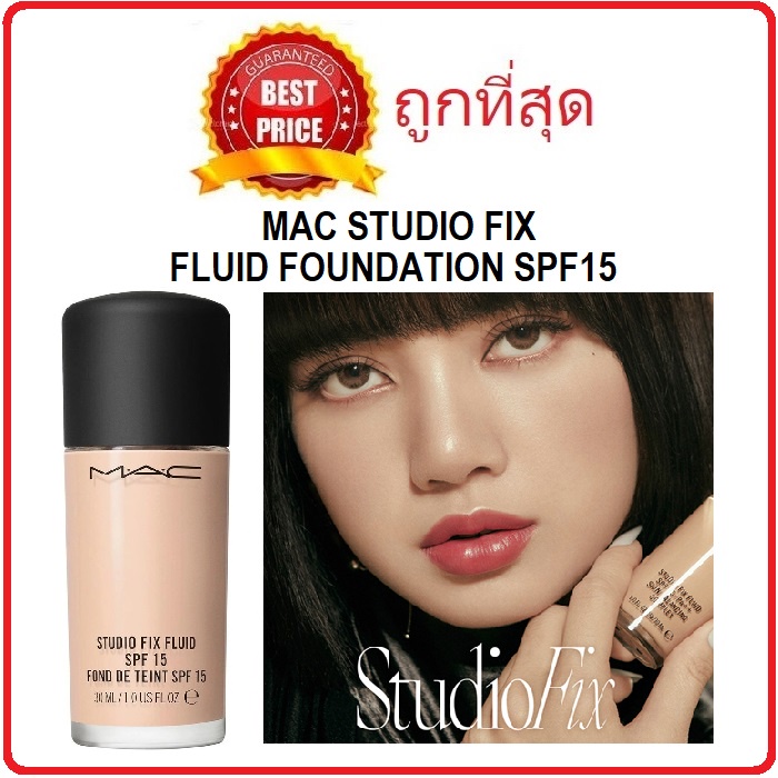 (สั่งจากVDOส่วนลดสุดปัง!!) Beauty-Siam แท้ทั้งร้าน !! แบ่งขาย14สี รุ่นคุมมัน MAC STUDIO FIX FLUID FOUNDATION