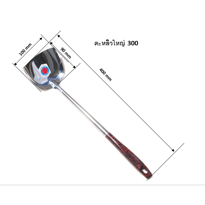 ตะหลิวใหญ่ (300) ตราใบโพธิ์ ด้ามลายหิน