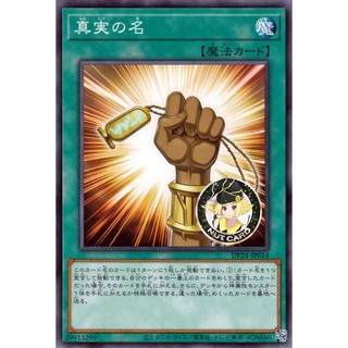 [Yugioh]  The True Name (DP24-JP014 (C))