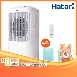 HATARI พัดลมเย็น 12 ลิตร รุ่น AC PRO (18622)