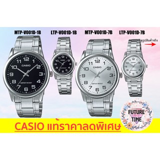 casio แท้💯% 💥ราคาถูกที่สุด!!! นาฬิกาข้อมือชาย หญิง สายหนัง ตัวเลข มีใบรับประกัน v001