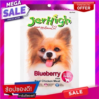 เจอร์ไฮขนมสุนัขรสบลูเบอร์รี่ 70กรัม JerHigh Dog Snack Blueberry 70g.