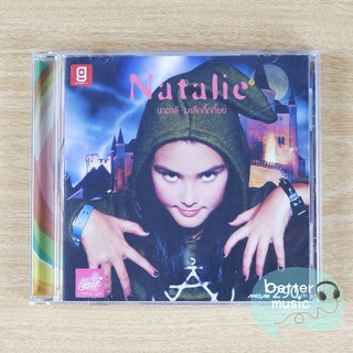 CD เพลง Natalie (นาตาลี) อัลบั้ม มะลึกกึ๊กกึ๋ยย์ (อัลบั้มแรก)