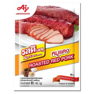 RosDee รสดี ผงทำหมูแดง ขนาด 80 ก.