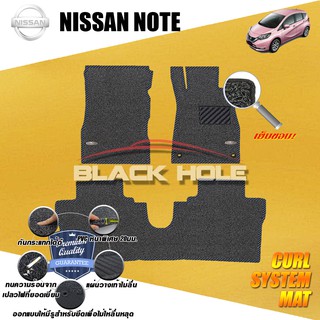 Nissan Note 2017-ปัจจุบัน (SET B) พรมรถยนต์ Note พรมไวนิลดักฝุ่น (หนา20มม เย็บขอบ)Blackhole Curl System Mat Edge