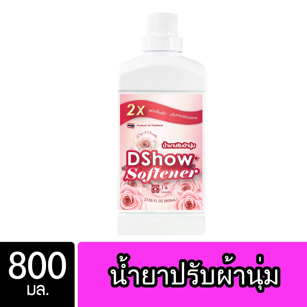 DShow น้ำยาปรับผ้านุ่ม (สีชมพู) 800มล. สูตรลดกลิ่นอับ ตากในที่ร่ม ...