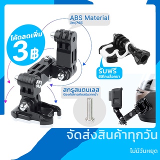 ชุดอุปกรณ์ ต่อกับหมวกกันน็อค GoPro 10 GoPro 9 8 7,GoPro Max,OSMO Action,Action Camera Tripod Helmet Belt Mount Accessory