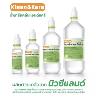 Normal Saline Klean&amp;Kare น้ำเกลือ