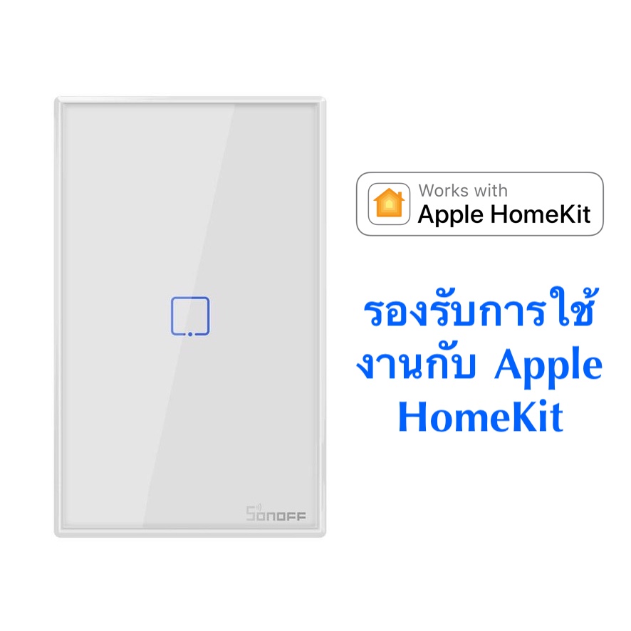 Sonoff T0US 1C HomeKit (สามารถใช้กับ Apple HomeKit ได้)