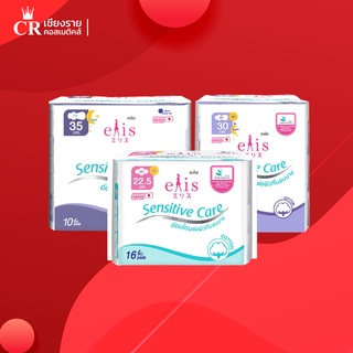 เอลิส ผ้าอนามัย แบบมีปีก รุ่นเซนซิทีฟแคร์ เนเชอรัล คอตตอน Elis Sensitive Care Natural Cotton อ่อนโยน สวมใส่สบาย