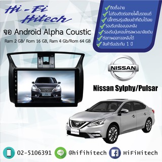 จอAndroid รถ Nissan Sylphy 2012  ALPHA COUSTICจอแอนดรอย์อัลฟ่าคูสติก เครื่องเสียงติดรถยนต์ วิทยุติดรถยนต์