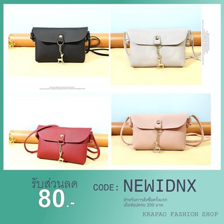 ใช้โค้ด FASHION10 ลดเพิ่ม 10%🔥ลดแร๊ง 84% พร้อมส่ง🔥 กระเป๋าสะพายข้าง💕จี้กวางน้อย💕กระเป๋าสะพายข้างแฟชั่น[AAA000005]
