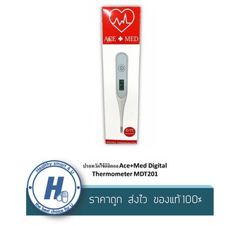 ปรอทวัดไข้ดิจิตอล Ace+Med Digital Thermometer MDT201