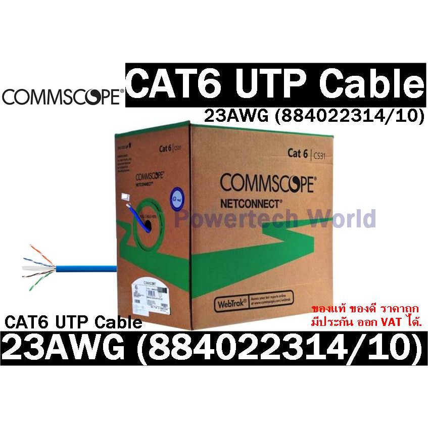 Cat6 สายแลนคุณภาพสูง Utp Cable (305M/Box) Amp By Commscope (23Awg)  (884022314/10) | Shopee Thailand