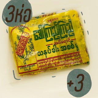 ผงทานาคา(3ห่อ50) ทานาคาพม่า ทานาคาแท้100% แป้งพม่า ผงไม้ทานาคา ห่อละ0.1กรัม(10ห่อ170)