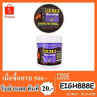 ทรีตเม้นท์บำรุงผม JAME BROOK’S (400ml.)