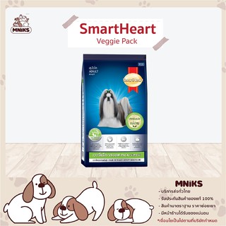 SmartHeart อาหารสุนัข Veggie Pack (เวจจี้แพ็ค) ทุกสายพันธุ์ 8DA62/3 ขนาด 3kg (MNIKS)