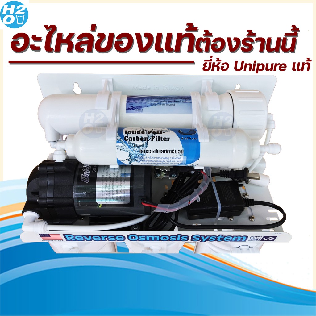 Unipure เครื่องกรองน้ำ อาโอ ระบบRO 50-150 GPD เครื่องกรองน้ำRO ระบบReverse osmosis กรองน้ำดื่มสะอาด - รูปที่ 4