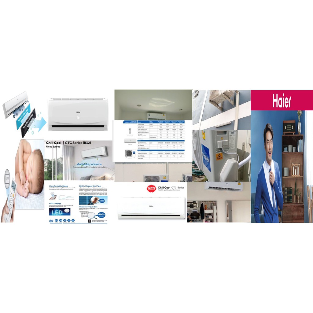 เครื่องปรับอากาศHAIER10000บีทียูSTANDARDคอล์ยทองแดงWALLMOUNTTYPEไม่มีขี้เกลือขึ้นCTR/CTCCOPPERรับประ