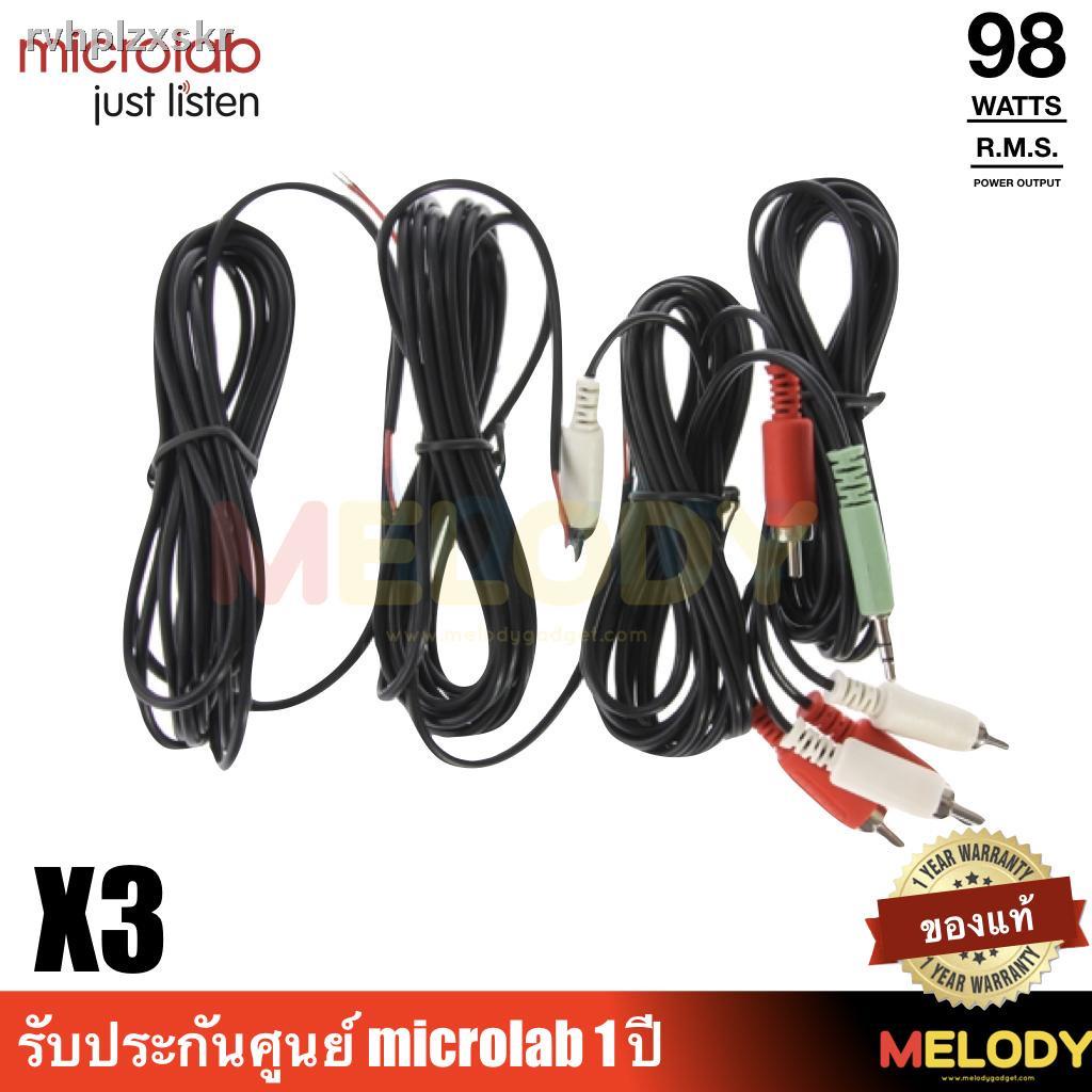 ▽▣microlab X3 98w.RMS. ลำโพงคอมพิวเตอร์ เบสแน่น รับประกันศูนย์ microlab 1 ปี By MelodyGadet 5SCt