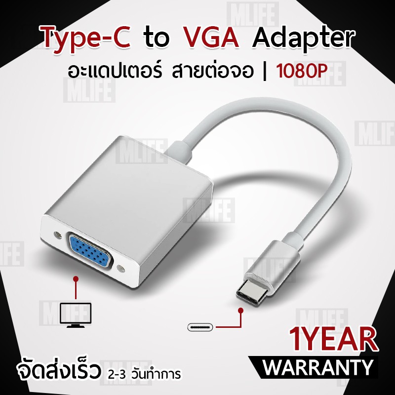 สายต่อจอ USB Type C to VGA Adapter รองรับ 1080P โน๊ตบุ๊ค ทีวี โปรเจคเตอร์ สายต่อคอม สายต่อคอมพิวเตอร์ Display Monitor