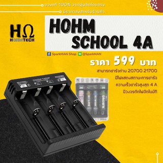 [ พร้อมส่งในไทย ] รางชาร์จ HOHM SCHOOL4A ชาร์จไวสุด 4A ต่อช่อง แท่นชาร์จ hohm ที่ชาร์จ hohmschool รางชาตhohm