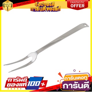 ที่จิ้มเนื้อ สเตนเลส KECH WSD8527 เครื่องครัวและอุปกรณ์อื่นๆ SERVING FORK KECH WSD8527