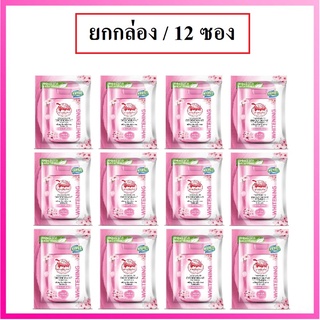 (ยกกล่อง/12ซอง) Taoyeablok Deodorant Powder 18g #Sakura เต่าเหยียบโลก ดีโอโดแร้นท์ พาวเดอร์ แป้งระงับกลิ่นกาย