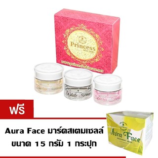 Princess Skin Careครีมหน้าขาว ครีมหน้าเงา ครีมหน้าเด็ก แถมมาร์คสเตมเซลล์1กระปุก