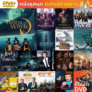 DVD ดีวีดี The Worst Witch season 1 โอมเพี้ยง!แม่มดน้อยสู้ตาย ปี 1 หนัง DVD แผ่น DVD ภาพยนตร์ แผ่นหนัง เครื่องเล่น